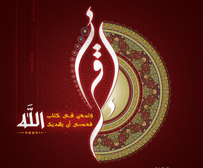 Quran